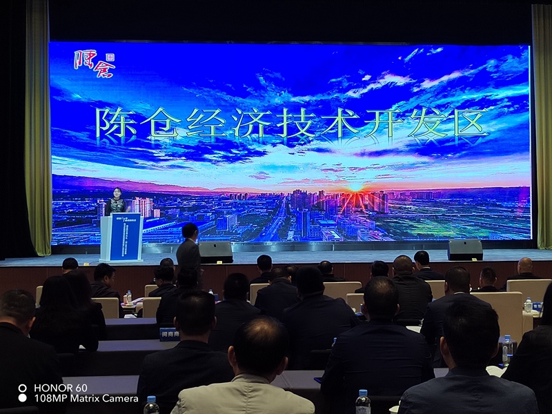 宝鸡市浙江商会应邀参加“商会民企进陈仓·同心聚力共发展” 陈仓民营经济高质量发展产业交流活动大会