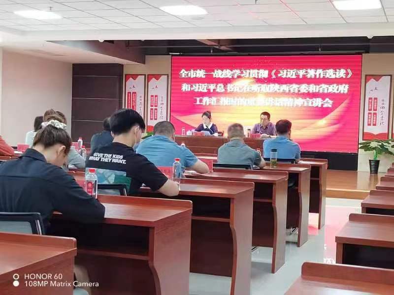 商会分别参加全市统一战线学习贯彻《习近平著作选读》和习近平书记在听取陕西省委和省政府工作汇报的重要讲话精神宣讲会与创建“四强”党组织工作座谈会