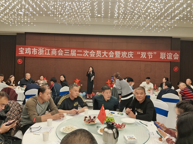 商会隆重举行迎“双节”联谊会