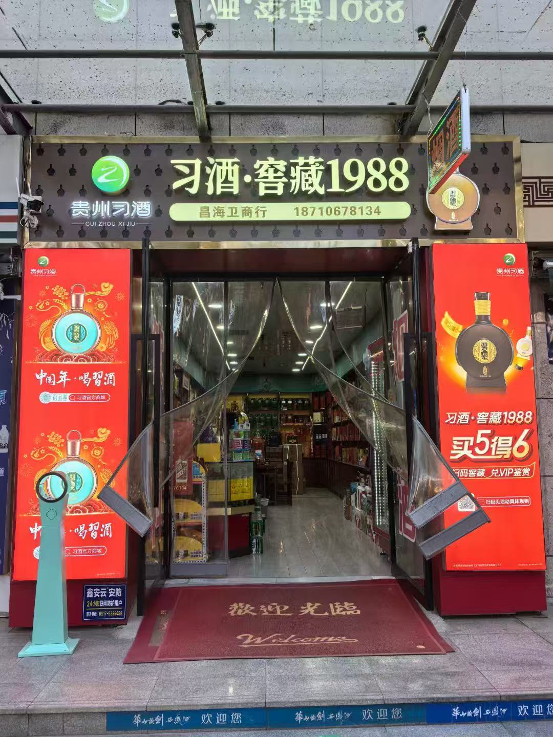 宝鸡玖守信商贸有限公司