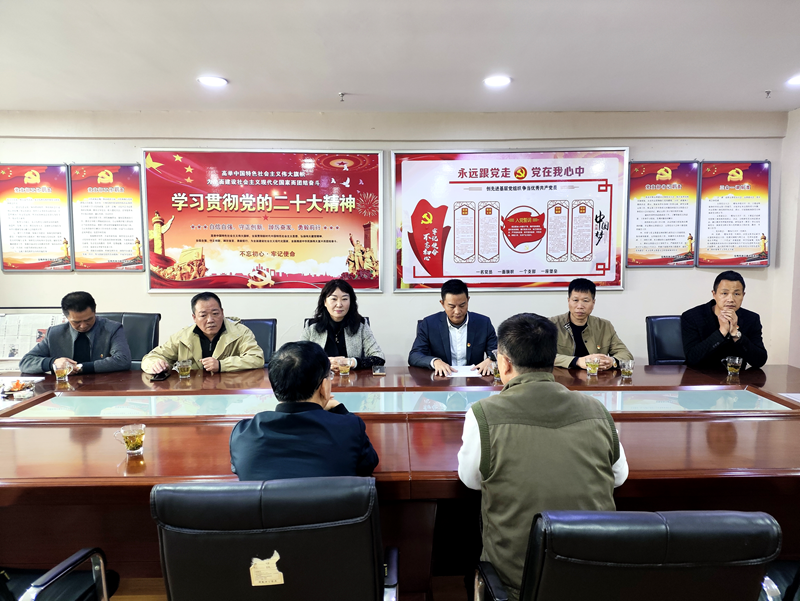 党支部开展主题教育学习活动