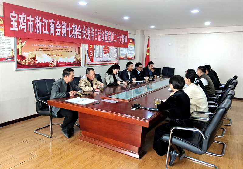 商会结合第七期会长接待日活动宣讲党的二十大精神